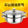 加厚三层耐用双层蒸锅