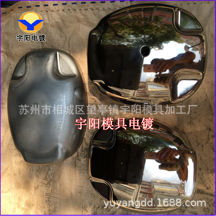 模具镀硬铬  塑胶模具抛光电镀铬  模具硬铬电镀