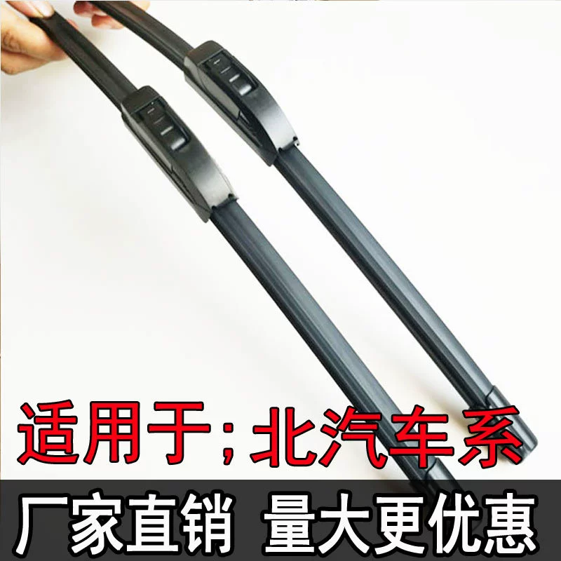 Подходит для стеклоочистителя BAIC Weiwang M20 E150130M30 Saab D5020X35X25 Волшебная скорость бескостная Щетка стеклоочистителя
