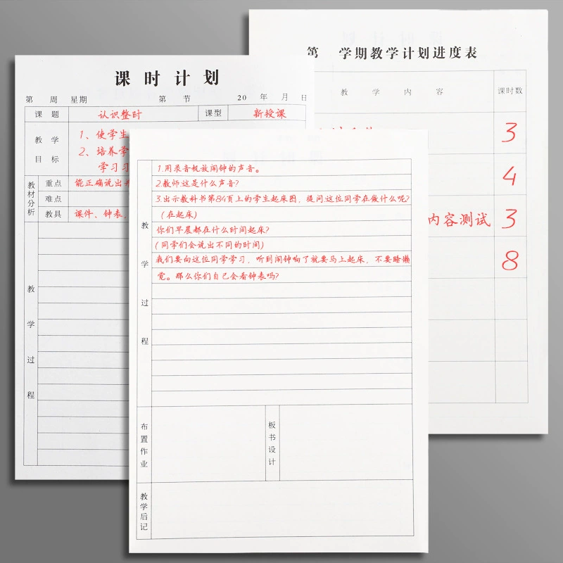 咔巴熊 Thicked kindergarten teacher preparation lessons for lesson plan.
