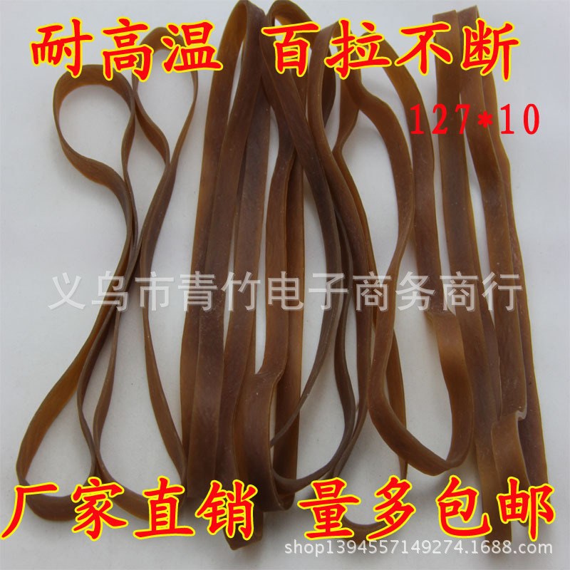橡皮筋 牛皮筋 橡胶圈 乳胶圈127*10皮套牛筋圈 橡皮圈