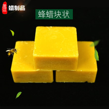 块状颗粒黄蜂蜡 抛光蜂蜡 封口蜡合成蜡50g 蜡烛diy原料