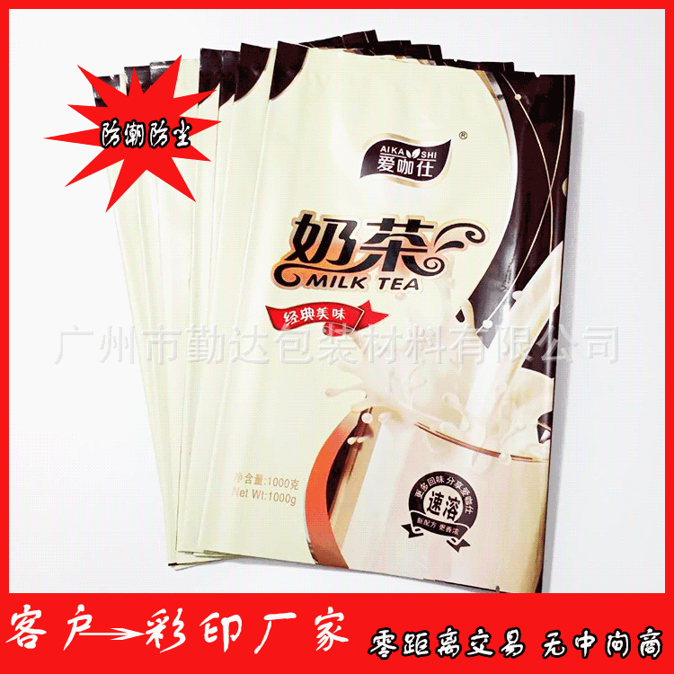 彩色铝箔速溶奶茶粉包装袋 豆奶粉纯藕粉婴儿米粉羊牛奶粉包装袋