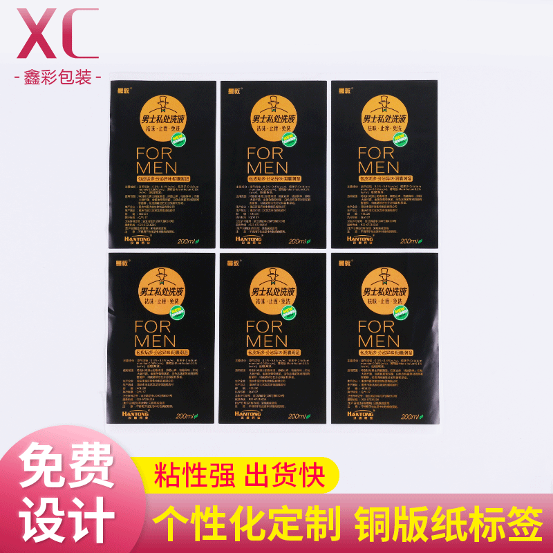 不干胶彩色标签印刷铜版纸uv转印易撕贴商品价格奶茶杯标签封口贴