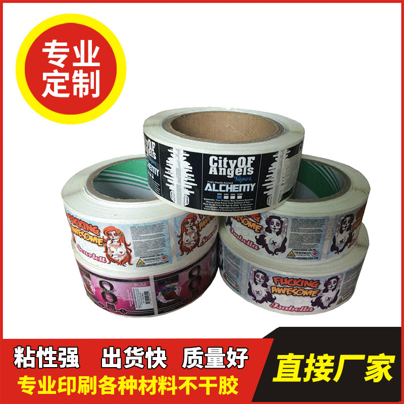 彩色不干胶印刷 LOGO贴纸 环保标签 条形码不干胶 彩色印刷