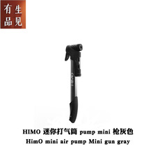 HIMO Ͳ pump mini ɫ