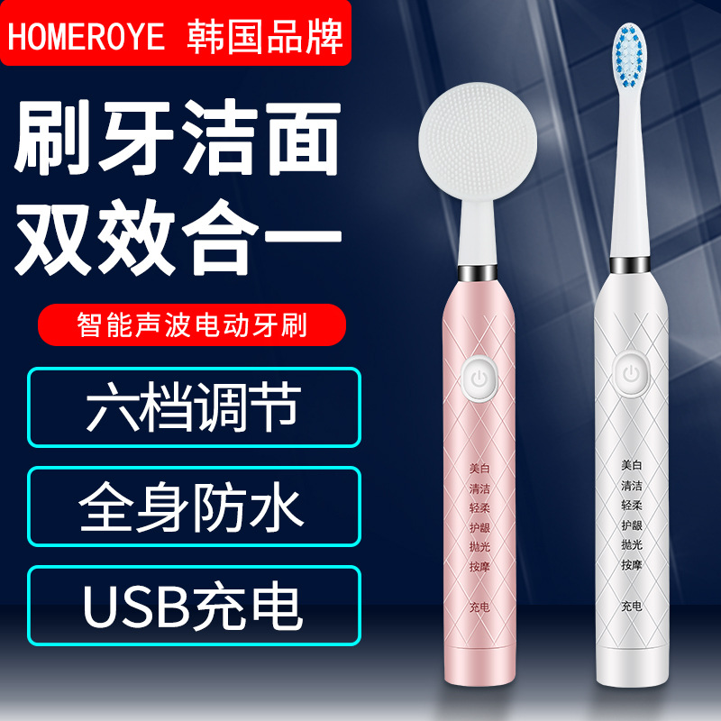 Horaya electric toothbrush 6-speed adjustment sound wave vibration brush brush wash face 2 in 1 factory direct a generation of hair