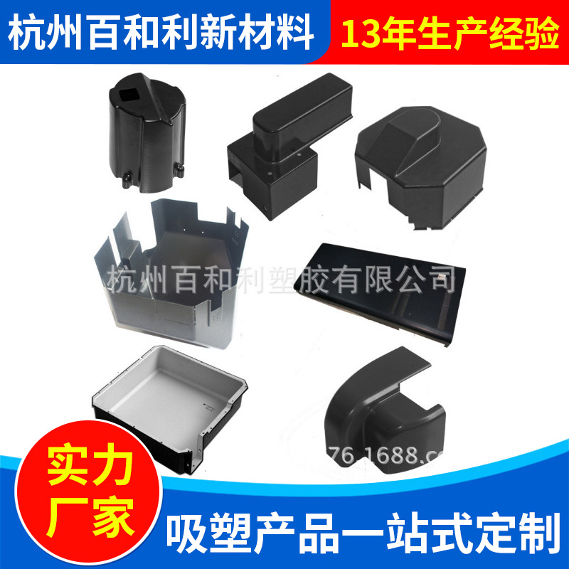 吸塑加工供应环 保PC顶棚吸塑 吸塑加工 优质大型厚片吸塑加工