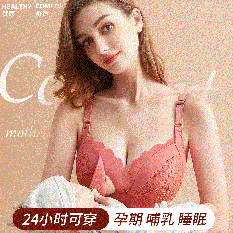 Maternity Nursing Bra, Comfortable during Pregnancy, Wireless, Front-Opening, Nursing Bra, Nursing Bra Wholesale Maternity Nursing Bra, Comfortable during Pregnancy, Wireless, Front-Opening, Nursing Bra, Nursing Bra Wholesale