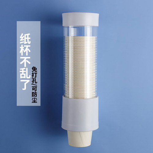 Paper cup holder for home office dust-proof and punch-free water cup holder storage rack tableside disposable automatic cup taker