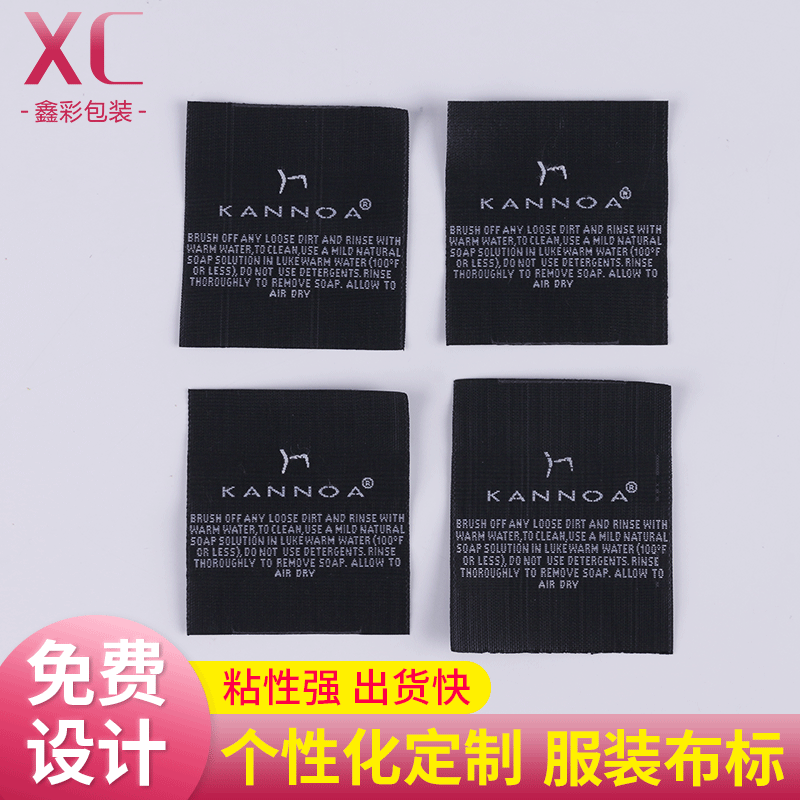 个性丝网印织唛服装辅料领标刺绣商标水洗布标印唛LOGO服装标签