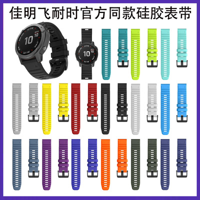 适用佳明Fenix7/Fenix6x官方同款快拆硅胶表带替换带实心钢扣现货