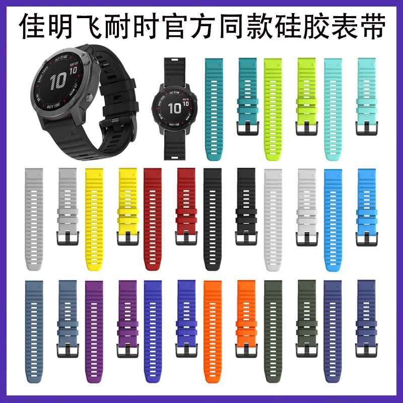 适用佳明Fenix7/Fenix6x官方同款快拆硅胶表带替换带实心钢扣现货