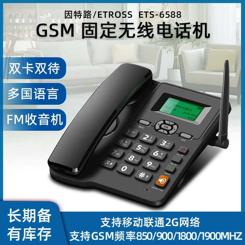 ETS-6588 Интервей GSM фиксированный стационарный беспроводной телефон радио многоязычная Одиночная/двойная карта опционально