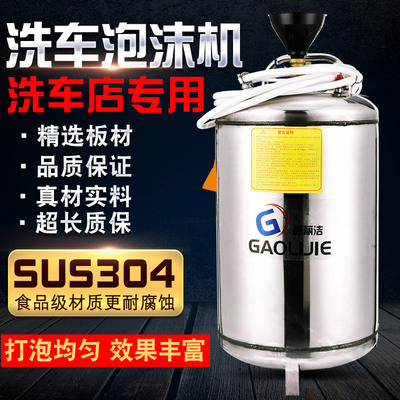 304 Stainless steel Bubble machine automobile cosmetology Foam pot Bubble machine Car Wash cosmetology equipment foam thickening