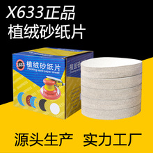 ֲ�qɰ��ƬX633��ɰ���Ҿ�ľ�Ľ��ٲ�����ĥ���Nɰ�P����ɳ��ɰ��