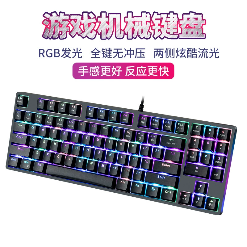 RGB зелёная ось игровой кабель 89KEY механическая клавиатура ноутбук USB интернет-кафе э-спорт новые продукты