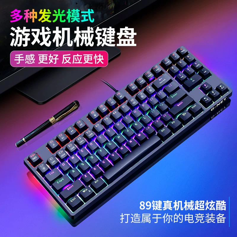 RGB зелёная ось игровой кабель 89KEY механическая клавиатура ноутбук USB интернет-кафе э-спорт новые продукты