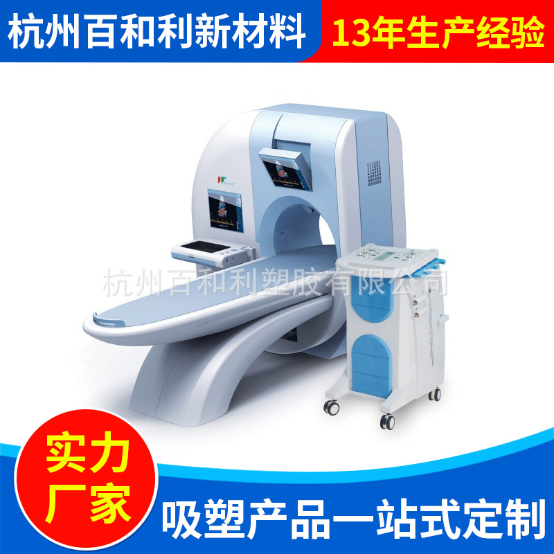 供应ABS吸塑定 制批发高品质医疗外壳吸塑 浙江厂家模具吸塑加工