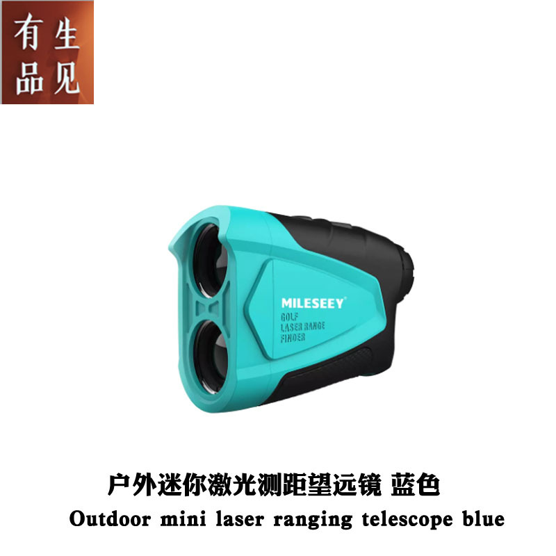 户外迷你激光测距望远镜