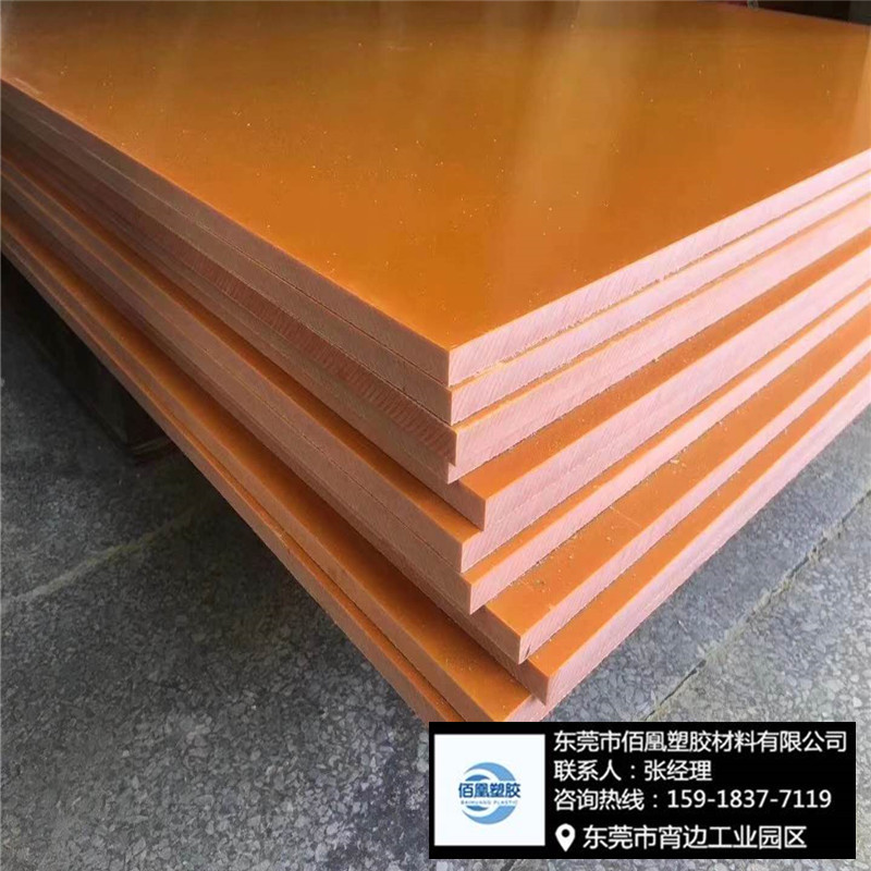 橘红色电木板 防静电绝缘酚醛层压纸板加工 75 80 85 90 95 100mm