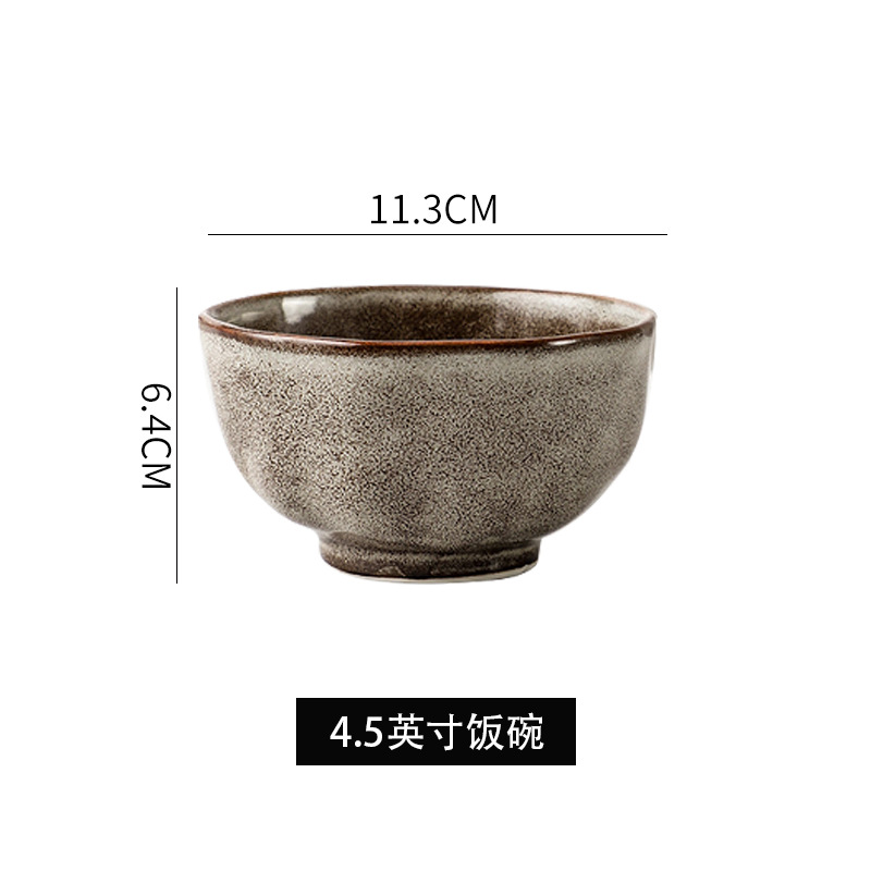 4.5 인치 밥그릇