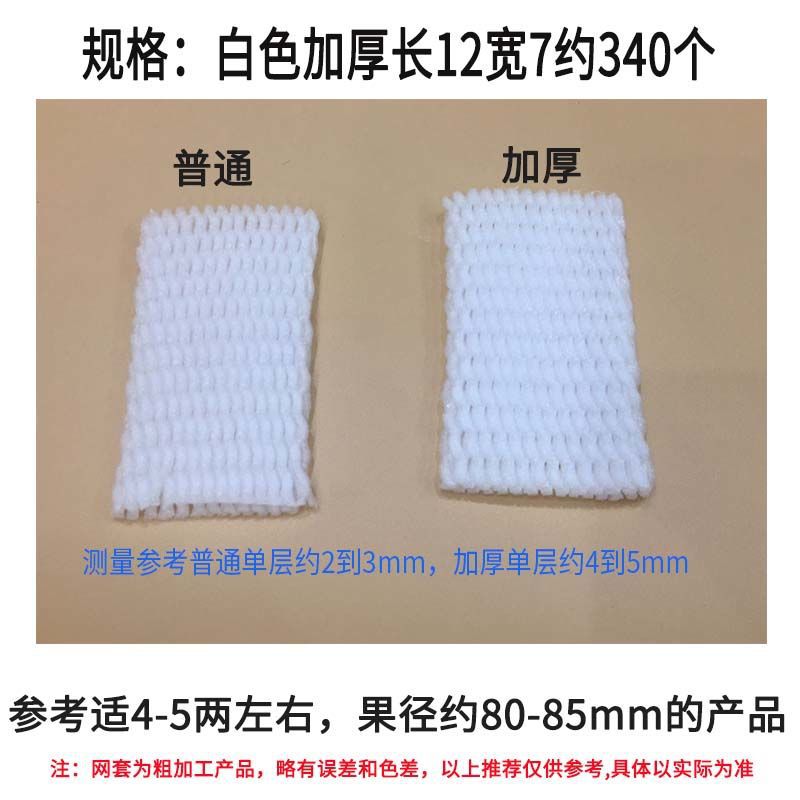 흰색 12*7=340 두께 강화 0.15-0.2kg 복숭아; 3-6