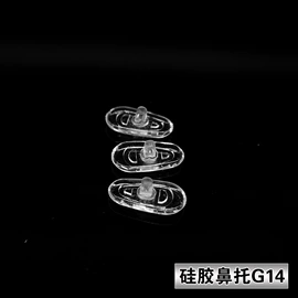 防滑耳套;镜架配件