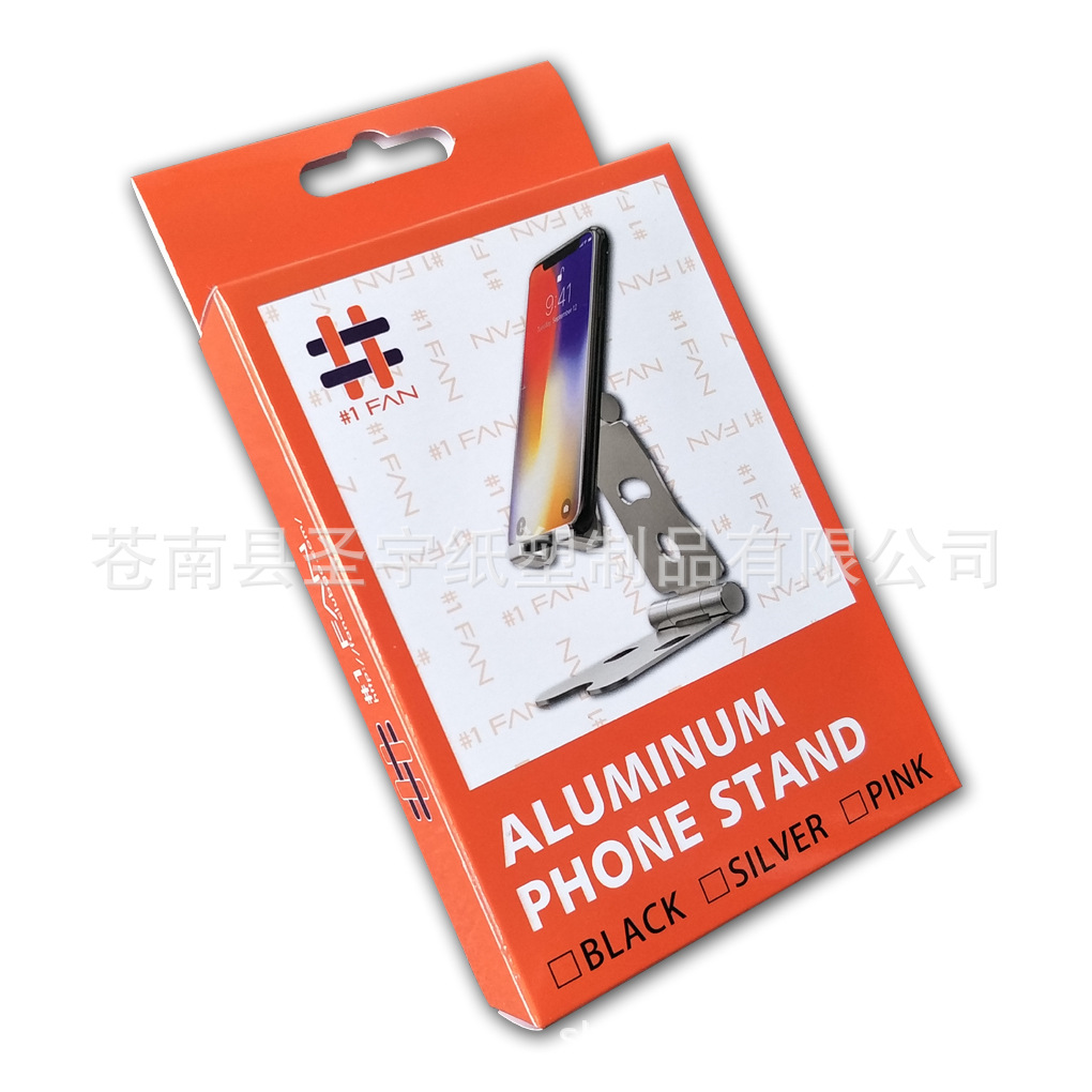 【厂家直供】手机支架纸盒/外贸纸盒/包装纸盒【质优价廉】