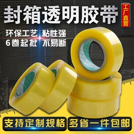 纸箱;飞机盒;封装打包胶带