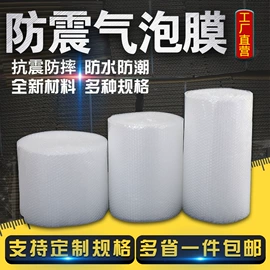 纸箱;飞机盒;气垫膜气泡膜