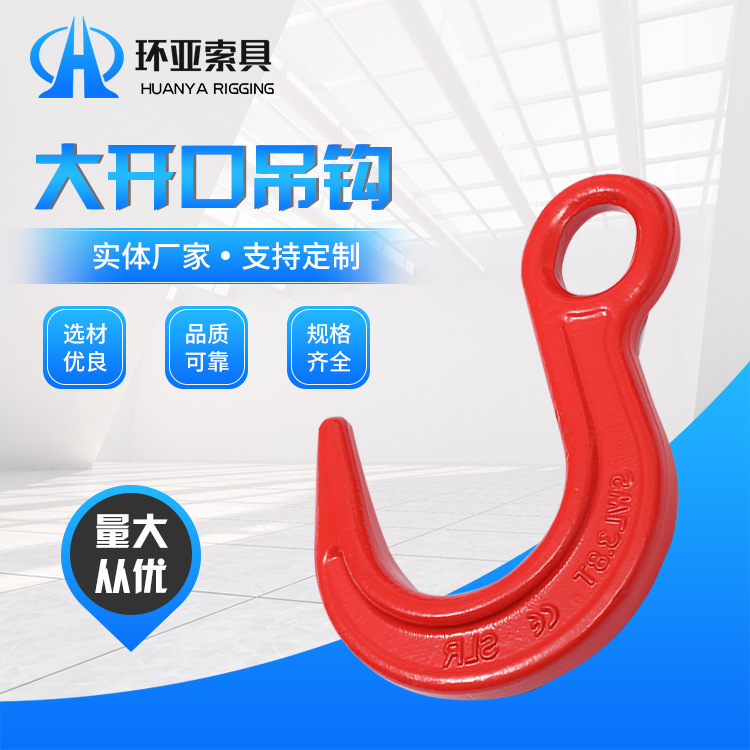 厂家批发 钢管钩 1t 大开口吊钩环眼吊钩起重吊钩尖嘴钩 钢管吊钩