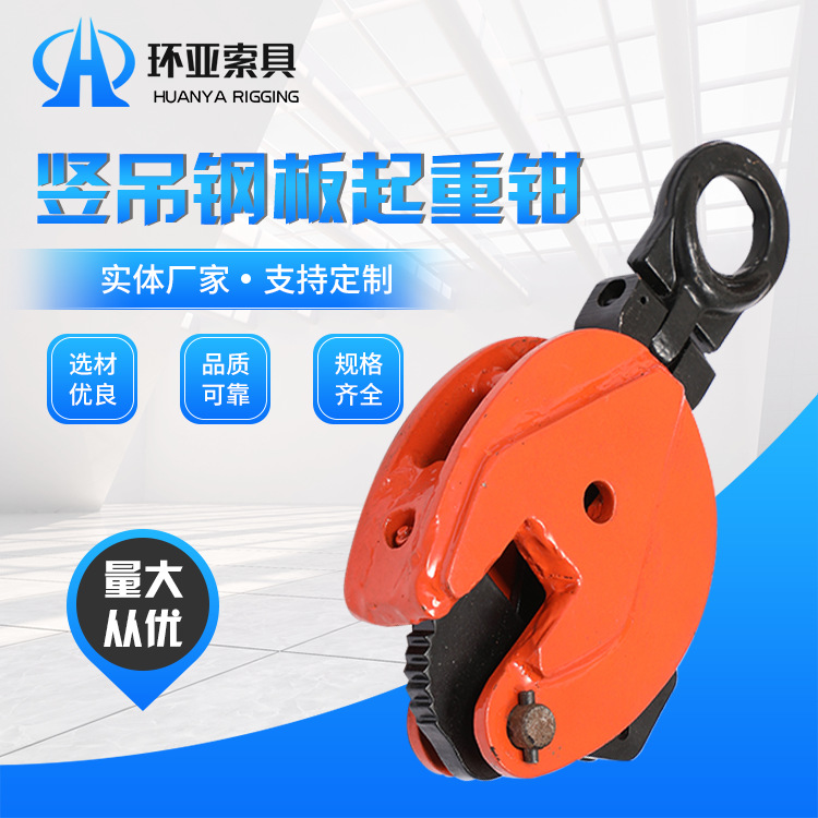 自动钢板夹钳 全自动液压钢板吊具 钢板起吊夹钳自动闭合钢卷夹钳