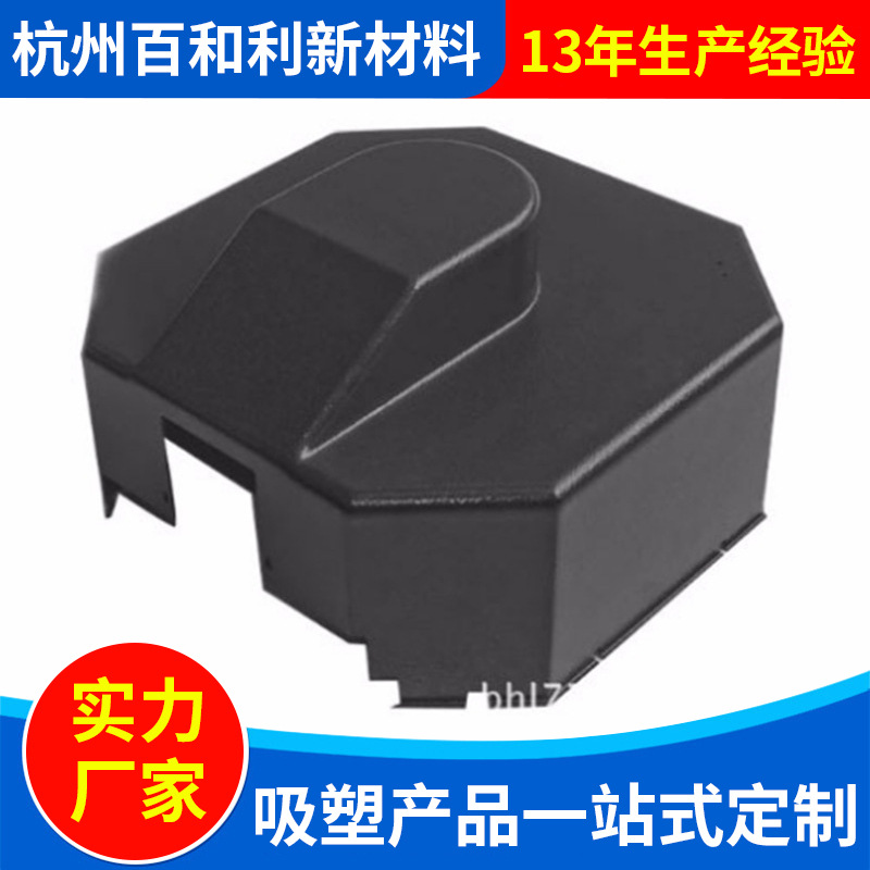 定 做厚片吸塑外壳ABS厚板吸塑顶盖外壳加 工厂家厚片厚板来图
