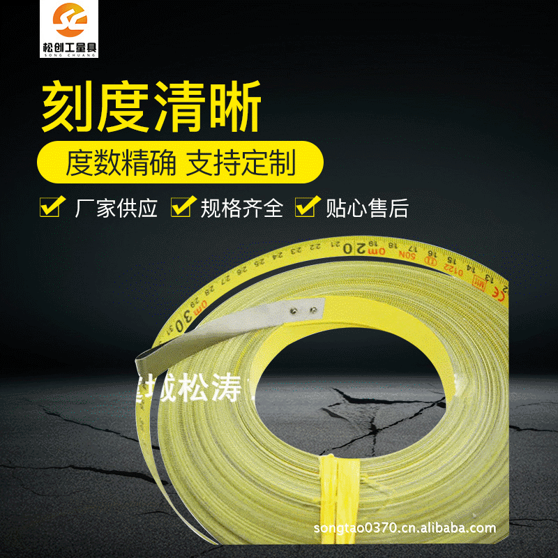 厂家批发出售各种规格不锈钢卷尺尺带尺条钢卷尺钢带30米50米100m