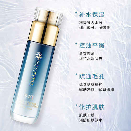 Korean polypeptide moisturizing and rejuvenating honeydew toner, hydrating, nourishing, pore-refining, softening lotion, lotion and skin care products