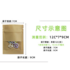Earring and Jewelry Packaging Bags, Food Seal Bags, Small Size, Thickened, Transparent Kraft Paper Zip-Lock Bags