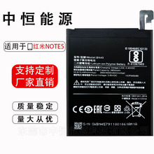 适用小米红米note5 Pro/note5手机电池4000mah BN45工厂批发外贸