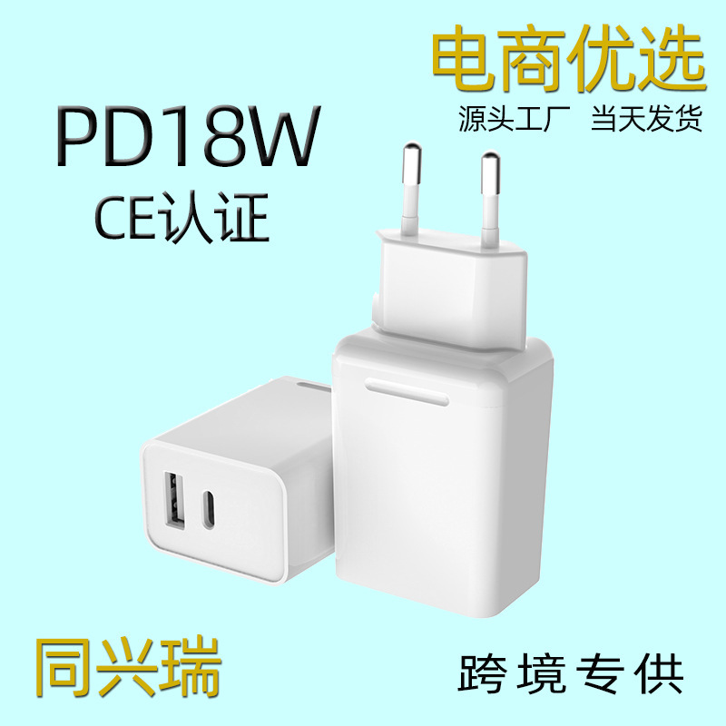 PD18W European standard CE certification compatible with QC3.0 for iPhone Huawei wireless charging fast charger head