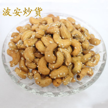 328b}hѩԹ؛ӹRipe cashew