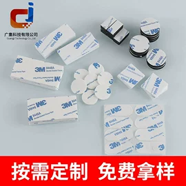 电子产品胶带;工业产品胶带;魔术贴