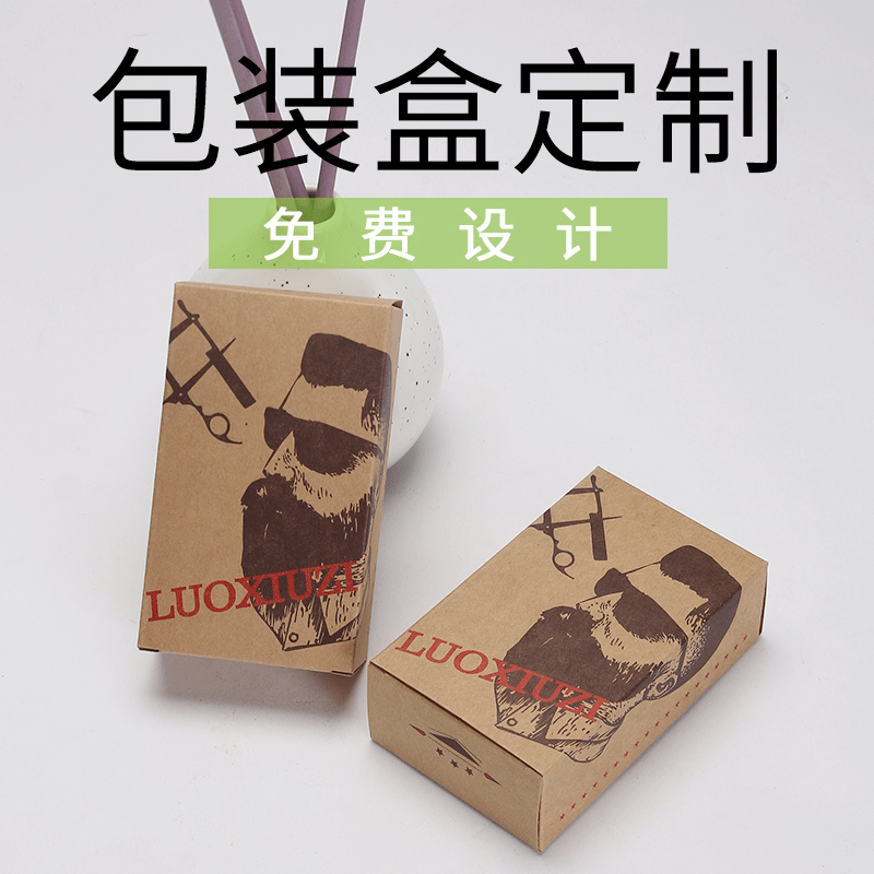 牛皮纸包装盒定做印刷美妆日化纸盒高档护肤品彩盒定制paper box
