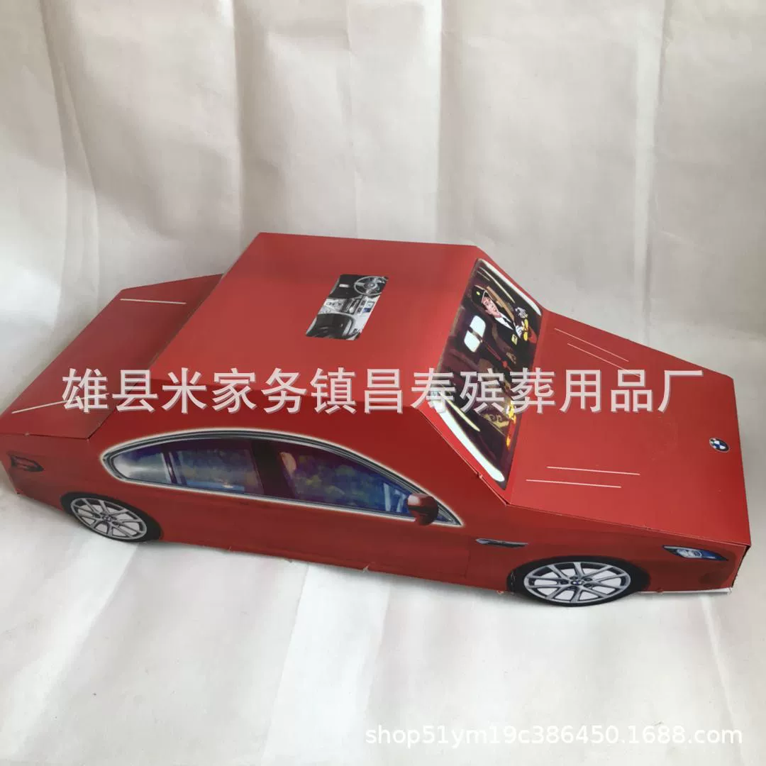 Похоронная бумага Живая бумага Галстук Автомобиль Жертва Бумага Галстук Живая Июльская половина 60 см Автомобиль Чаншоу Бумажные изделия