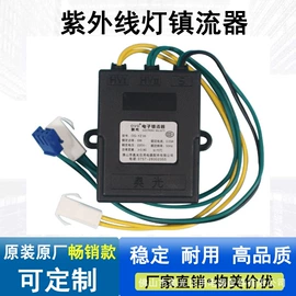 镇流器;温控开关;厨房电器配件