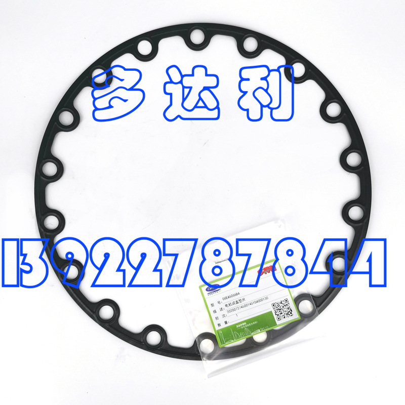 06EA506684 ˸ǵƬ 06Eѹ˸ǵƬ Carrier gasket