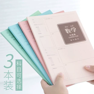Wrong‑question correction notebooks, 3‑pack for primary & junior high, subject covers (math, English, etc.)
