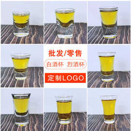 加厚透明玻璃酒杯 酒吧KTV烈酒子弹杯 家用白酒云吞杯 印制LOGO