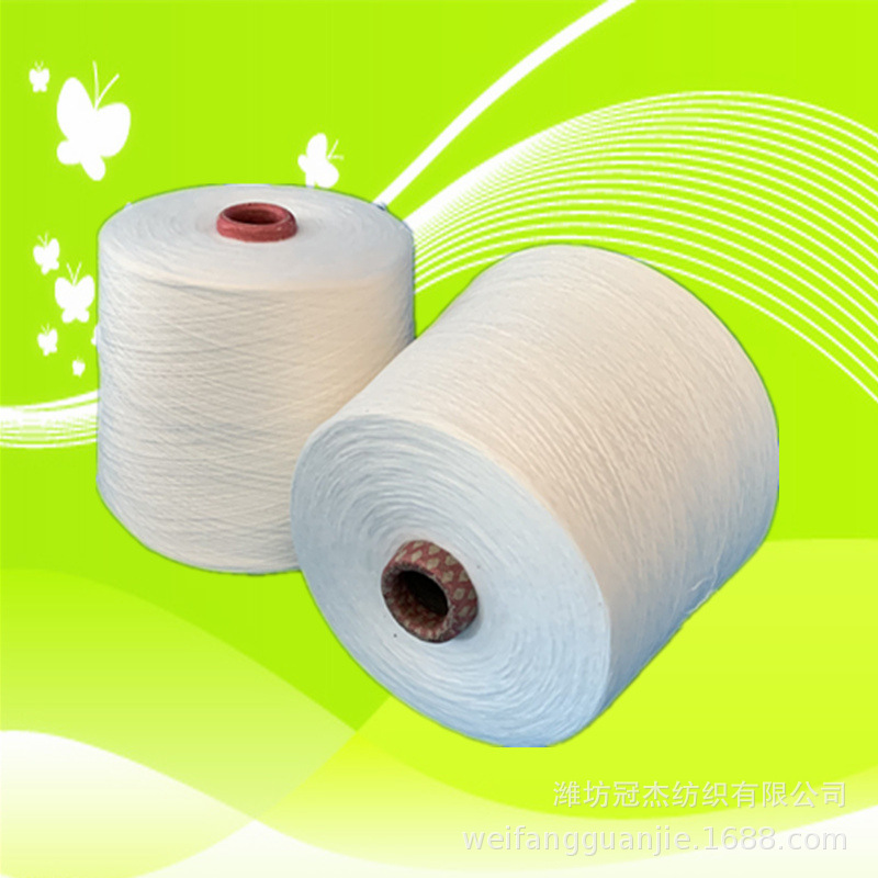 气流纺涤棉纱32支厂家批发 OET65/C35涤纶棉混纺纱32s包漂白染色