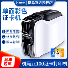 ���RZC100��ɫ�C���籣���W�������T��PVC��������ZXP3C��ӡ�C