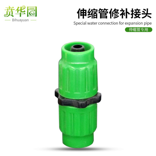 Special plastic quick connector for telescopic pipe 3-point soft water pipe water connector car wash water gun thin water pipe connector accessories